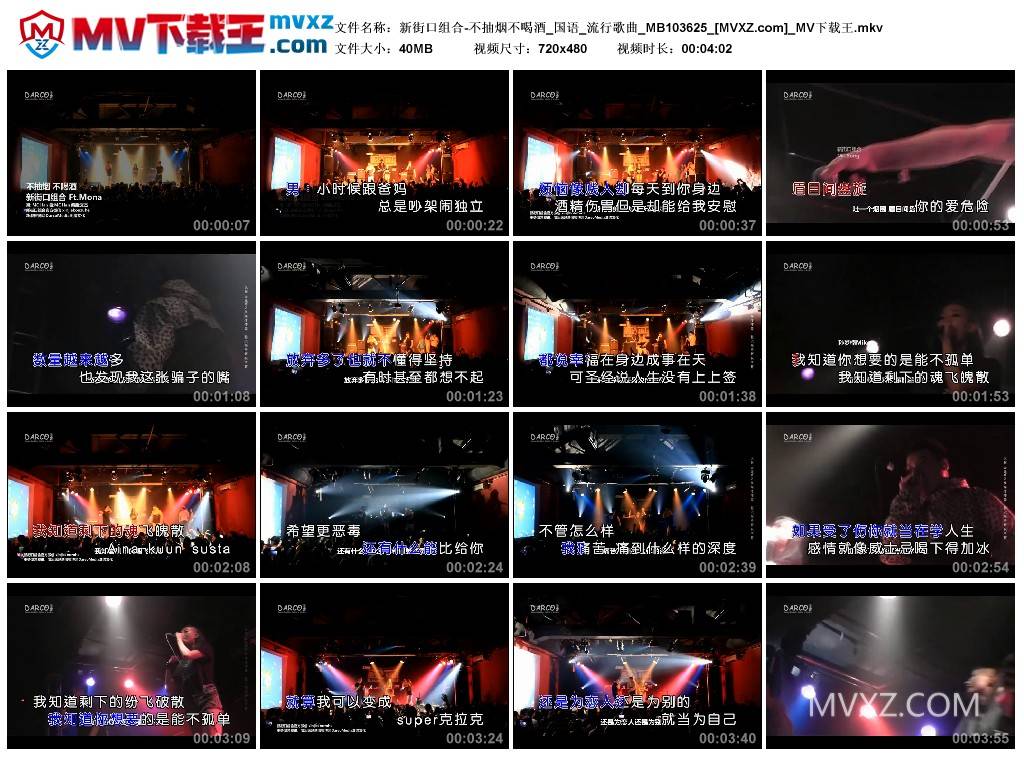 新街口组合-不抽烟不喝酒_国语_流行歌曲_MB103625